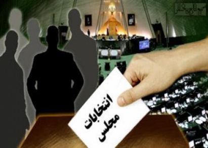 10954 تأیید و 814 نفر رد صلاحیت شدند/ آخرین جدول بررسی صلاحیت ها در سراسر کشور