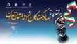 صادرکنندگان برتر تهرانی معرفی می‌شوند