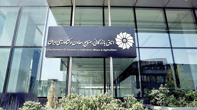ترکیب جدید هیئت‌رئیسه‌ ۱۲ کمیسیون تخصصی اتاق ایران