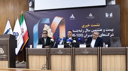آغاز رقابت ۵۰۰ بنگاه برتر ایران