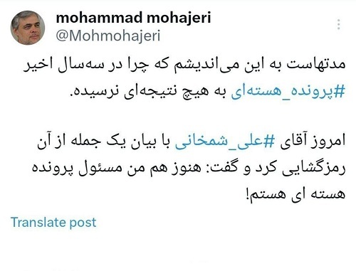 کنایه تند مهاجری به شمخانی/ او خودش قفل بود