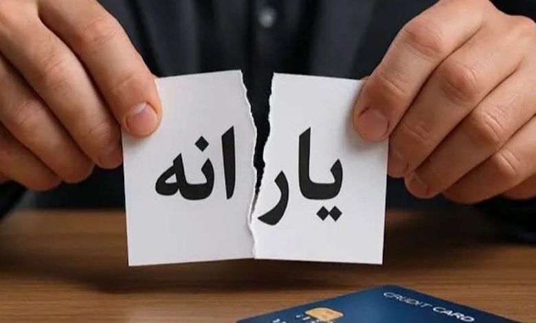 یارانه سه دهک بالا، در آبان ماه حذف می‌شود