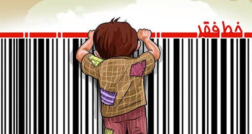 سخنگوی دولت خط فقر را اعلام کرد