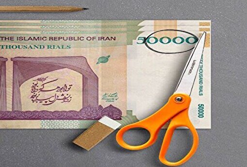 مصوبه حذف ۴ صفر از پول ملی تایید شد