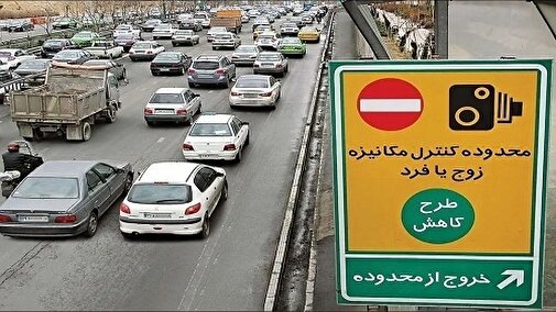 طرح زوج‌ و فرد در تهران تا پایان سال اجرا می‌شود